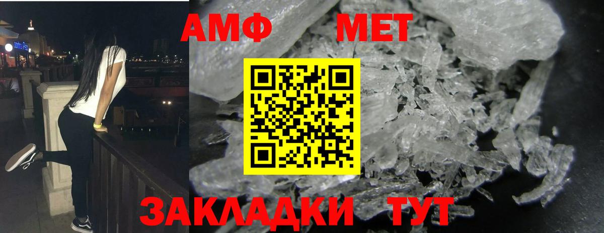 Тамбов  АМФ 97%  Amphetamine  АМФ  blacksprut tor  Вход с VPN 