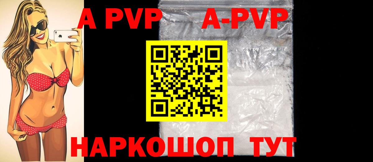 Alpha-PVP  Вход с VPN  Тамбов  А ПВП крисы CK  Alfa_PVP крисы CK  A PVP крисы CK 