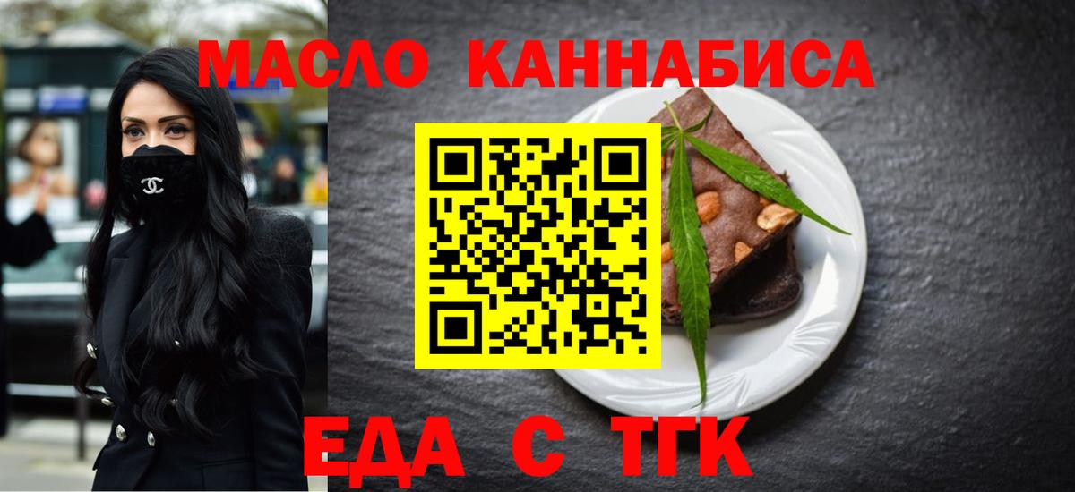 Cannafood марихуана  Вход с VPN  Тамбов 