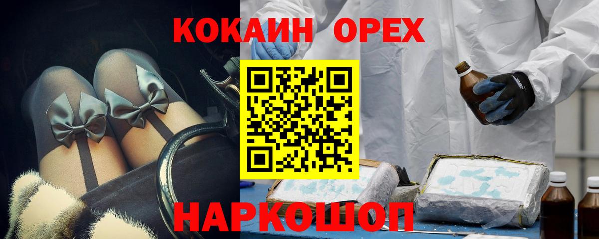 КОКАИН 99%  Вход с VPN  Тамбов 