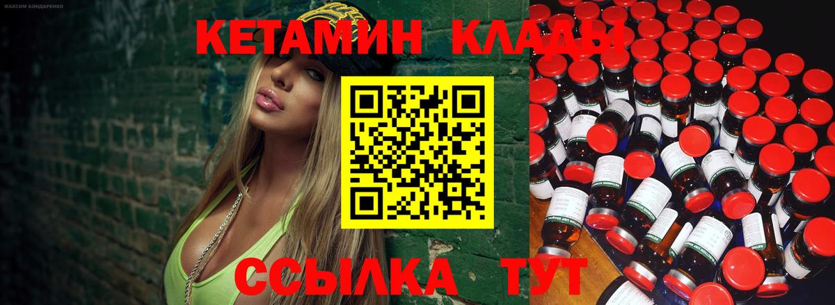 Тамбов  КЕТАМИН VHQ  Кетамин VHQ  Вход с VPN 