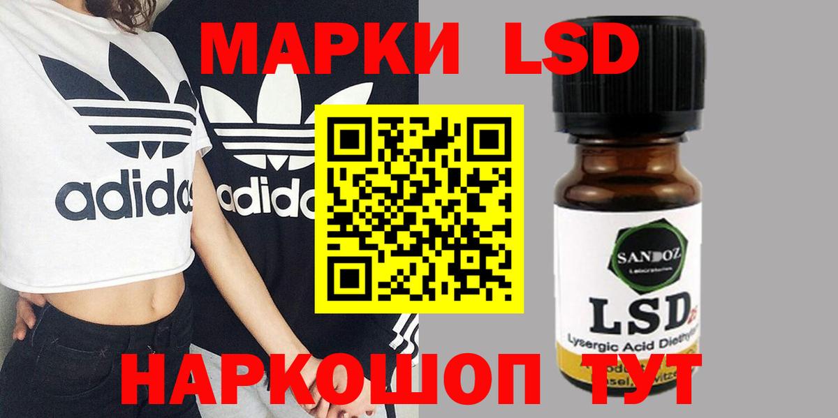LSD-25 экстази ecstasy Тамбов