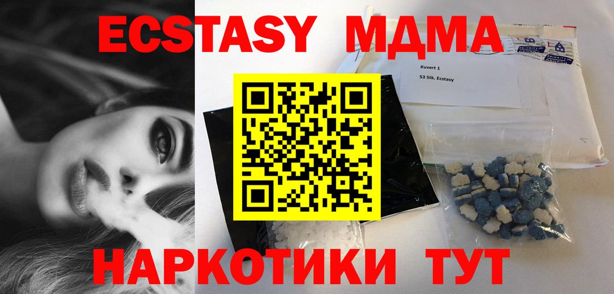 MDMA молли  МДМА  Тамбов  Вход с VPN 