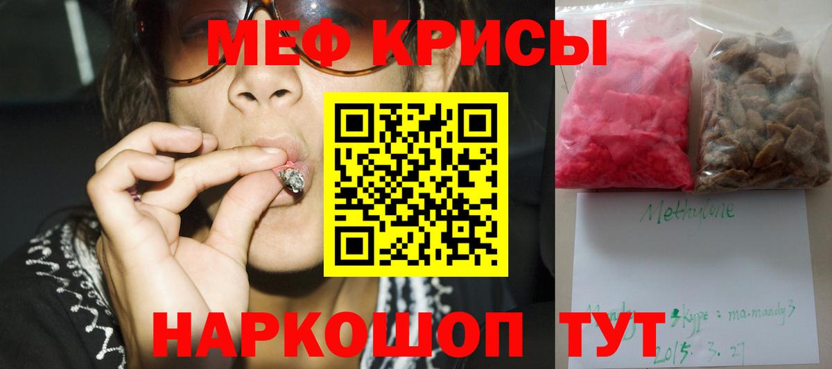 Мефедрон мука Тамбов