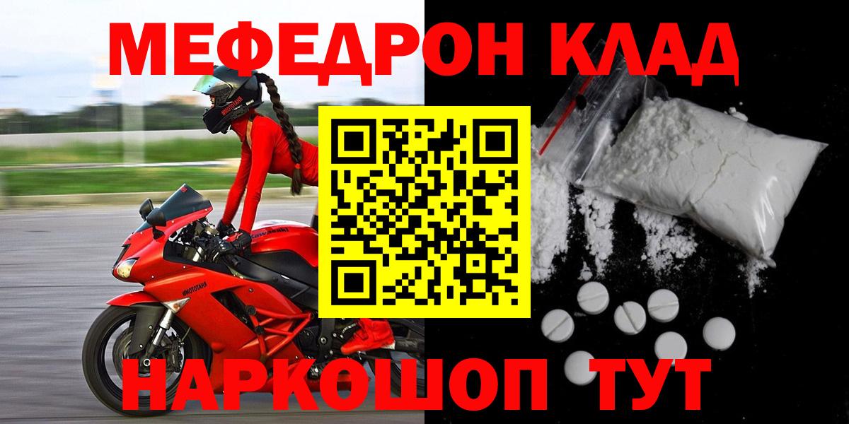 закладка  МЕФ  МЕФ VHQ  Тамбов  Мефедрон мяу мяу  Вход с VPN  МЯУ-МЯУ 