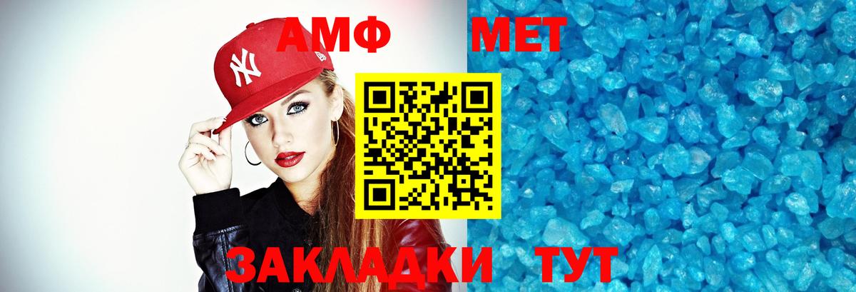 Первитин винт Тамбов
