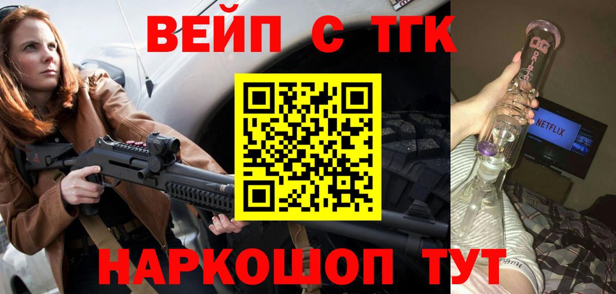 Дистиллят ТГК гашишное масло Тамбов